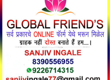 BUY ANTIVIRUS Global Friends Bhusawal